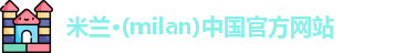米兰体育官网